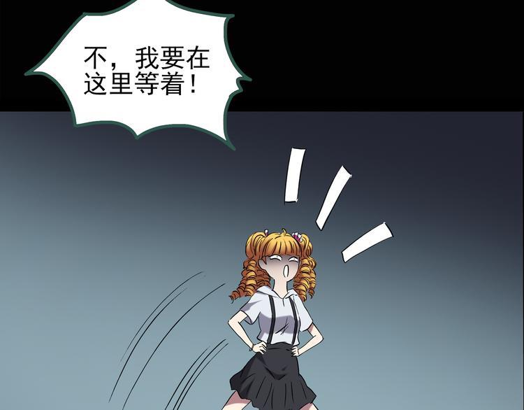 怪奇实录韩漫全集-第125话 恶魔仪式 5无删减无遮挡章节图片 