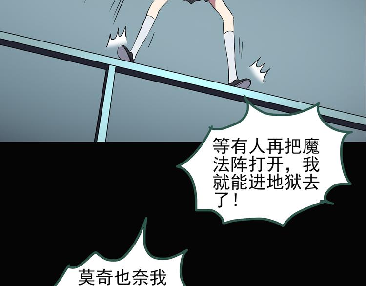 怪奇实录韩漫全集-第125话 恶魔仪式 5无删减无遮挡章节图片 