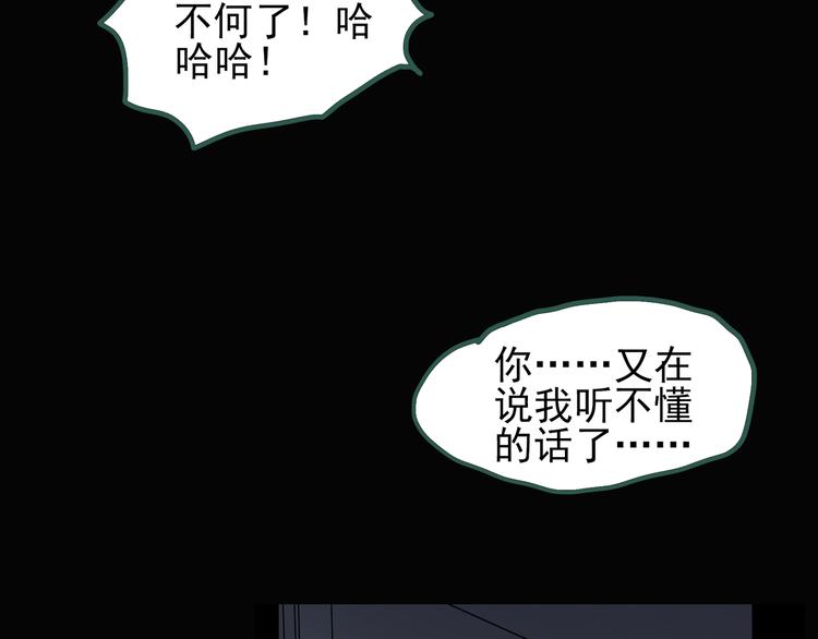 怪奇实录韩漫全集-第125话 恶魔仪式 5无删减无遮挡章节图片 