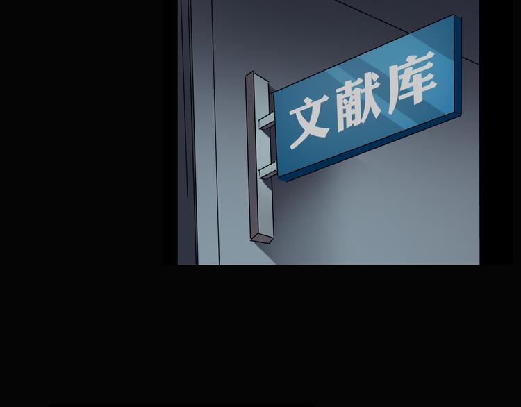 怪奇实录韩漫全集-第125话 恶魔仪式 5无删减无遮挡章节图片 