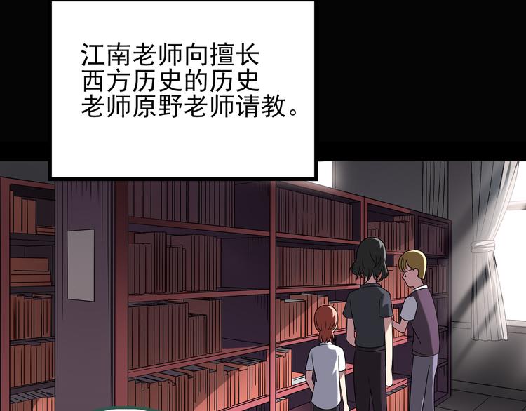 怪奇实录韩漫全集-第125话 恶魔仪式 5无删减无遮挡章节图片 