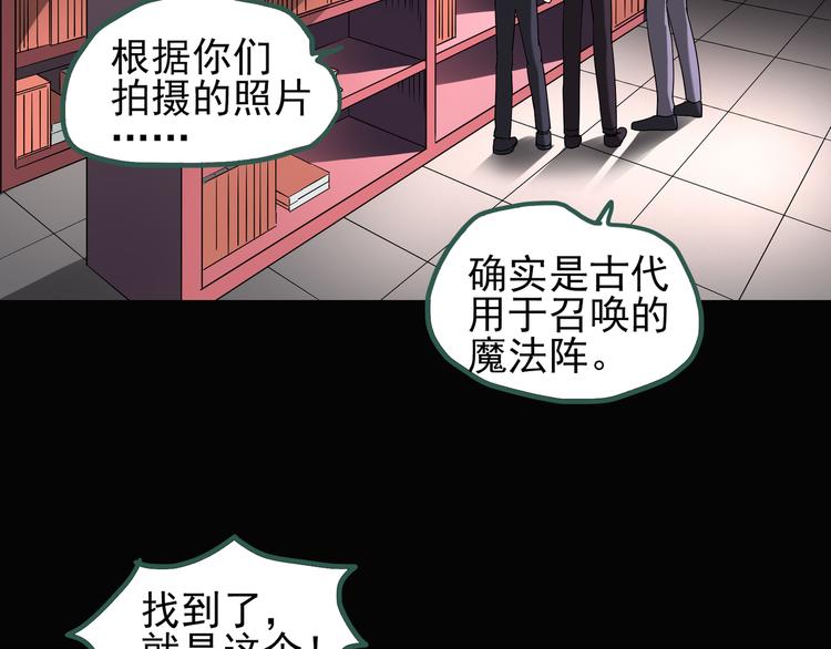 怪奇实录韩漫全集-第125话 恶魔仪式 5无删减无遮挡章节图片 