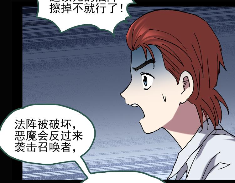 怪奇实录韩漫全集-第125话 恶魔仪式 5无删减无遮挡章节图片 