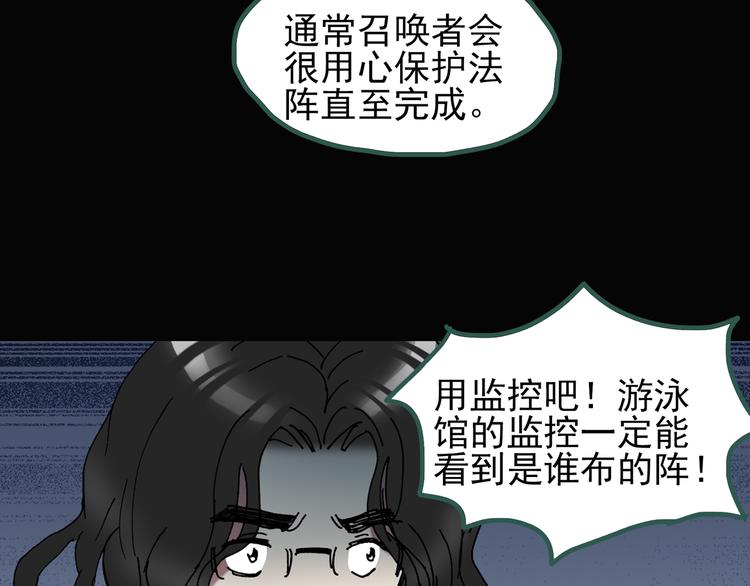 怪奇实录韩漫全集-第125话 恶魔仪式 5无删减无遮挡章节图片 