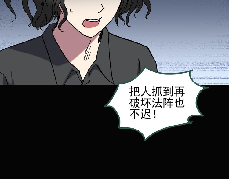 怪奇实录韩漫全集-第125话 恶魔仪式 5无删减无遮挡章节图片 