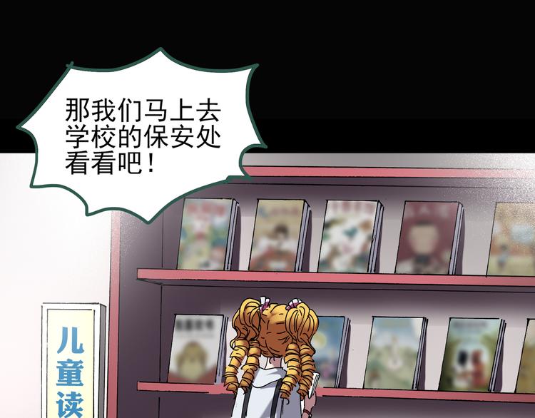 怪奇实录韩漫全集-第125话 恶魔仪式 5无删减无遮挡章节图片 