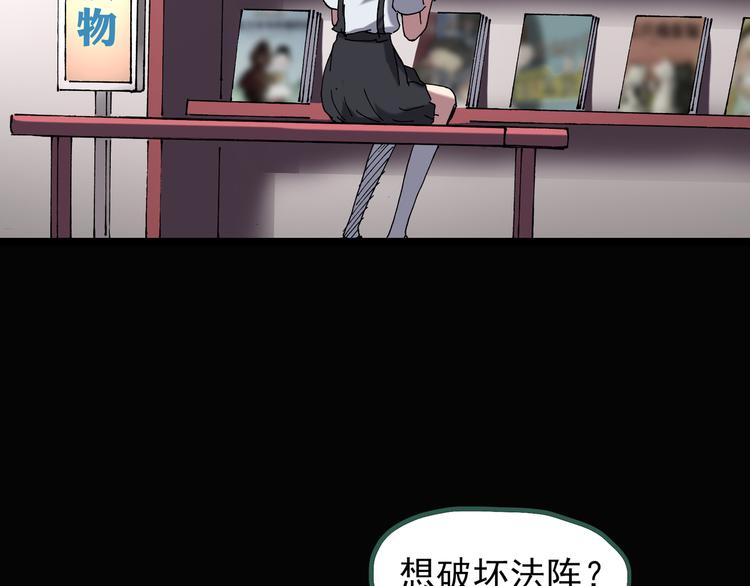怪奇实录韩漫全集-第125话 恶魔仪式 5无删减无遮挡章节图片 