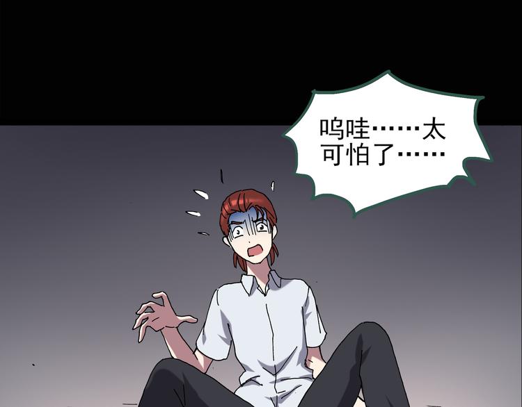 怪奇实录韩漫全集-第125话 恶魔仪式 5无删减无遮挡章节图片 