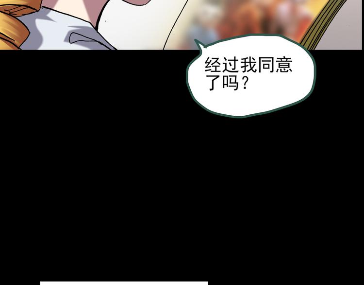 怪奇实录韩漫全集-第125话 恶魔仪式 5无删减无遮挡章节图片 