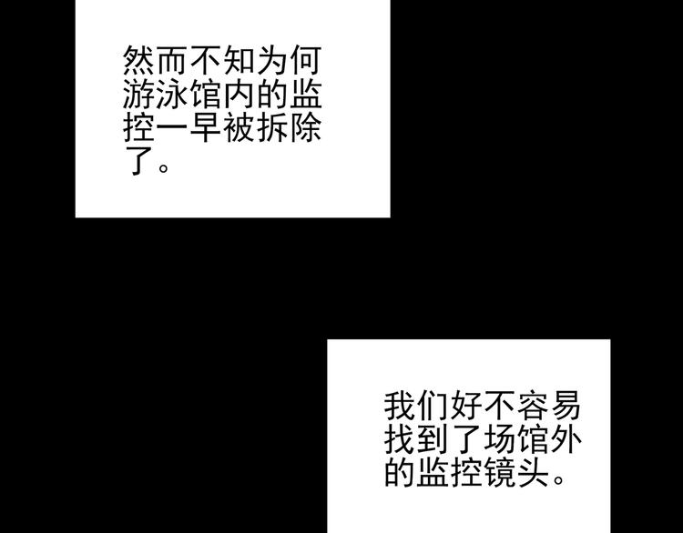 怪奇实录韩漫全集-第125话 恶魔仪式 5无删减无遮挡章节图片 
