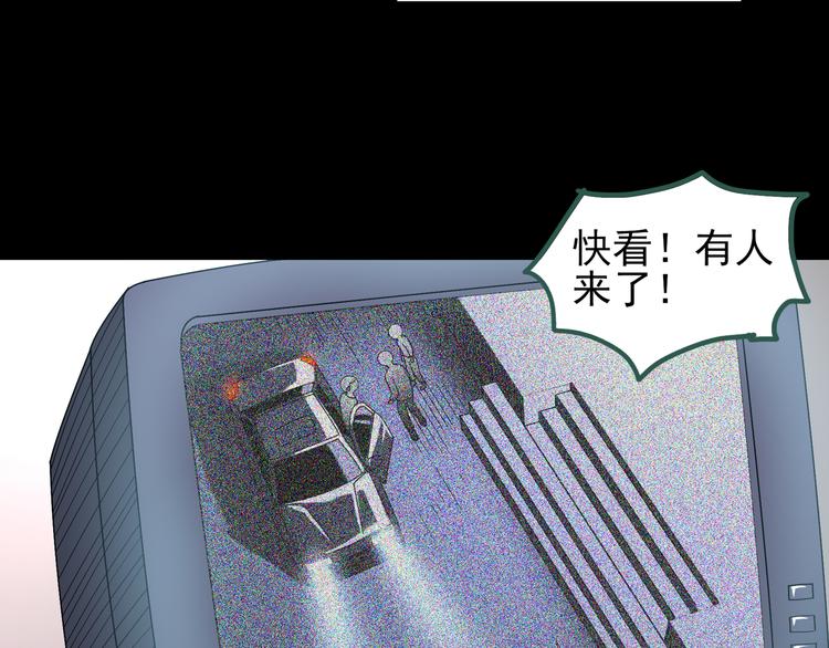 怪奇实录韩漫全集-第125话 恶魔仪式 5无删减无遮挡章节图片 