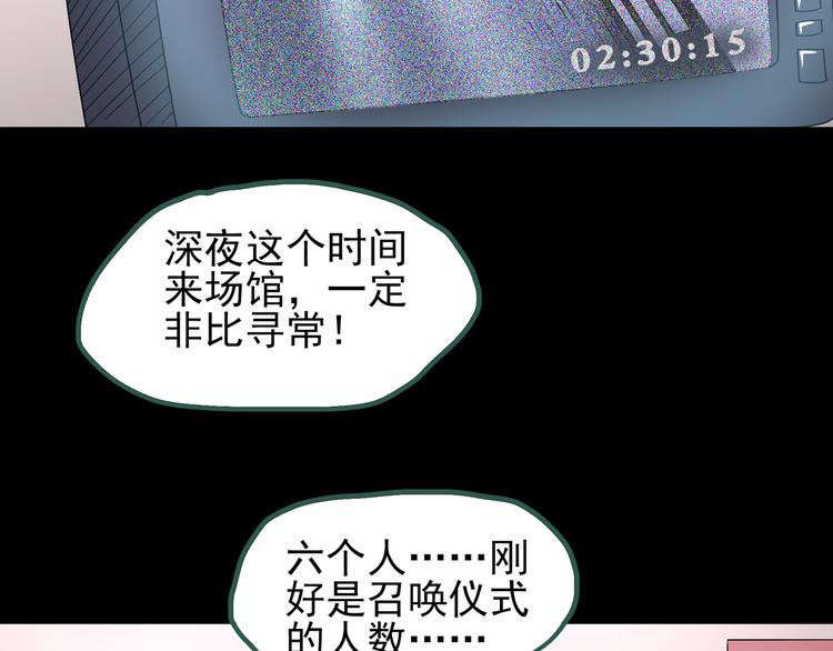 怪奇实录韩漫全集-第125话 恶魔仪式 5无删减无遮挡章节图片 