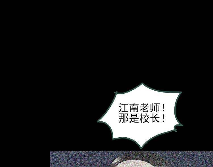 怪奇实录韩漫全集-第125话 恶魔仪式 5无删减无遮挡章节图片 