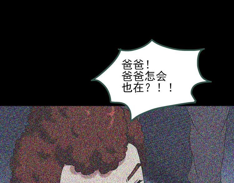 怪奇实录韩漫全集-第125话 恶魔仪式 5无删减无遮挡章节图片 