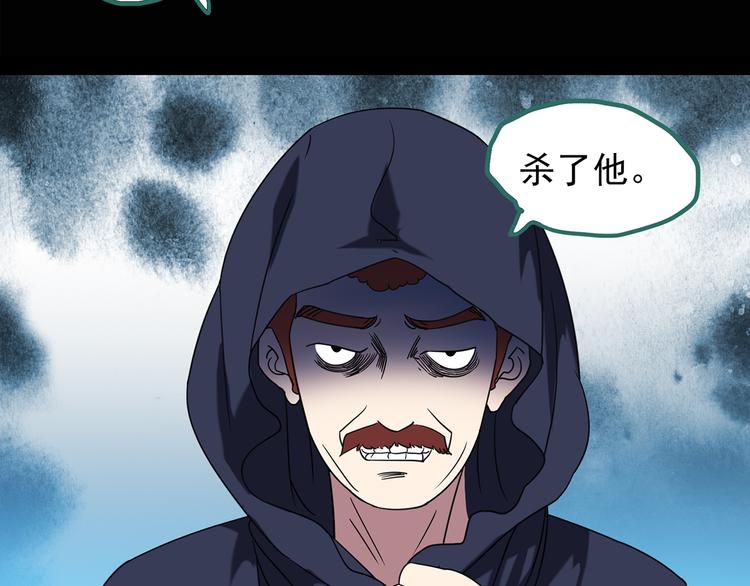 怪奇实录韩漫全集-第126话 恶魔献祭 6无删减无遮挡章节图片 