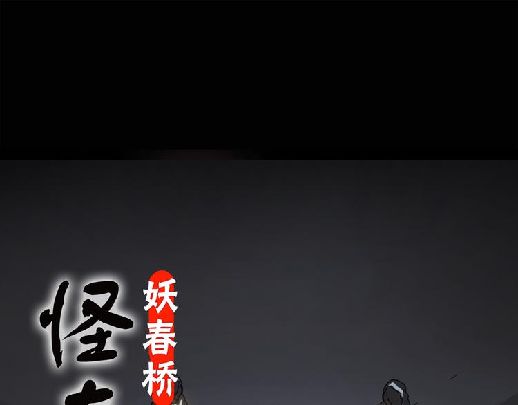 怪奇实录韩漫全集-第127话 恶魔仪式 终无删减无遮挡章节图片 