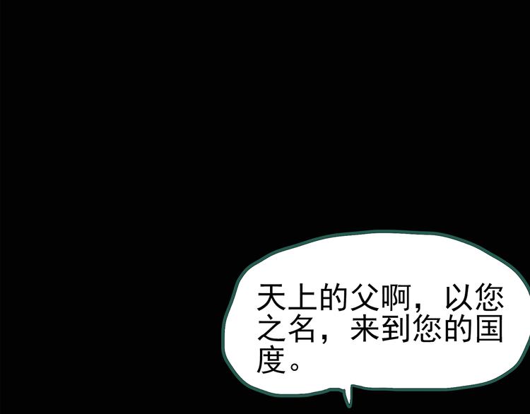 怪奇实录韩漫全集-第127话 恶魔仪式 终无删减无遮挡章节图片 