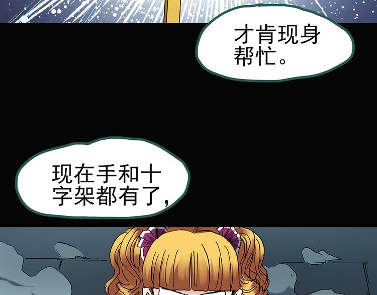 怪奇实录韩漫全集-第127话 恶魔仪式 终无删减无遮挡章节图片 