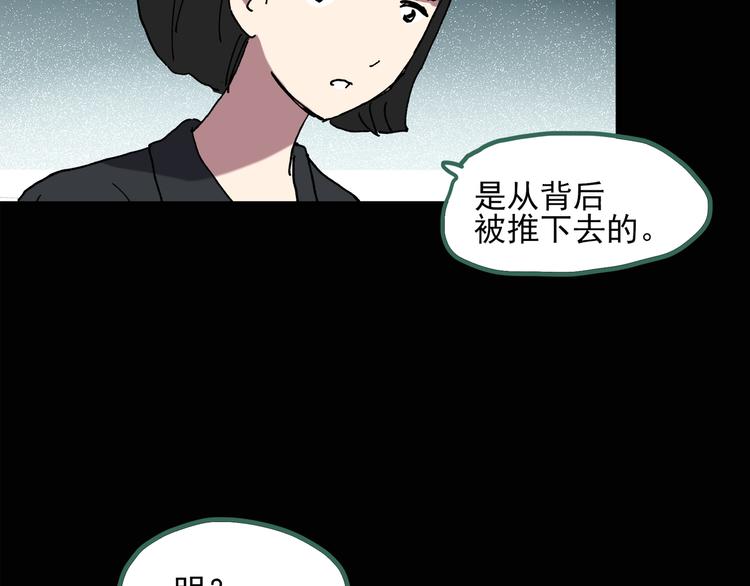 怪奇实录韩漫全集-第128话 小怪奇四则无删减无遮挡章节图片 