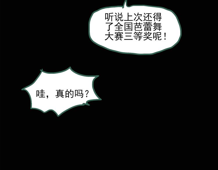 怪奇实录韩漫全集-第128话 小怪奇四则无删减无遮挡章节图片 