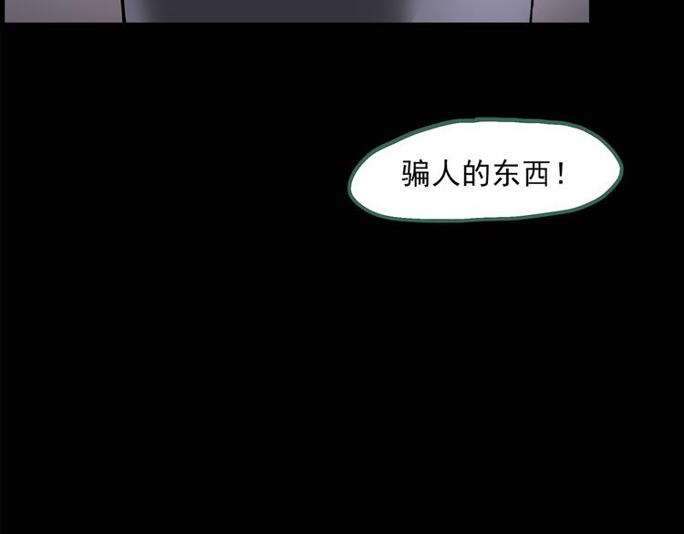 怪奇实录韩漫全集-第128话 小怪奇四则无删减无遮挡章节图片 