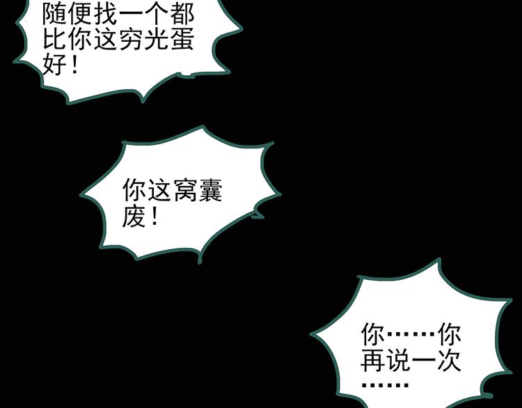 怪奇实录韩漫全集-第129话 邻居的饺子无删减无遮挡章节图片 