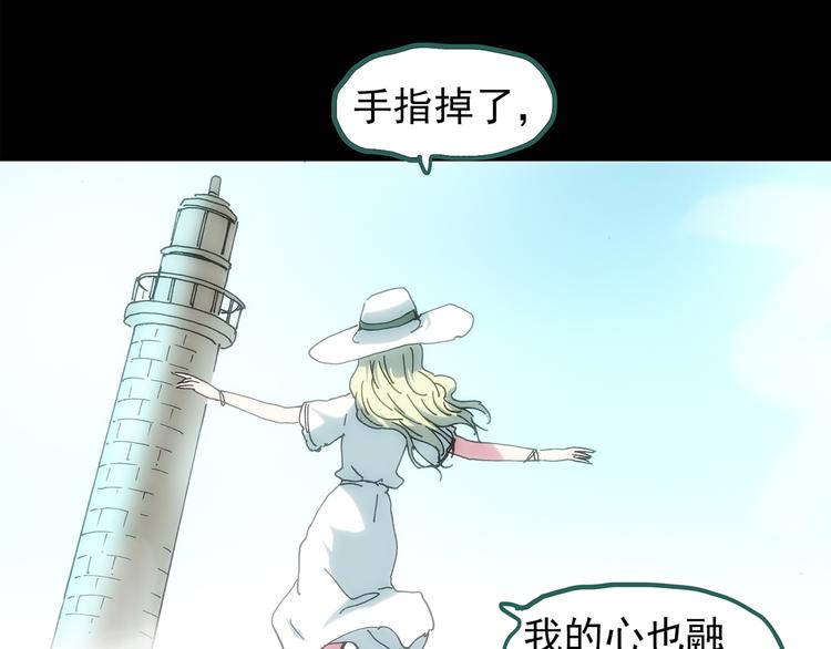 怪奇实录韩漫全集-第129话 邻居的饺子无删减无遮挡章节图片 