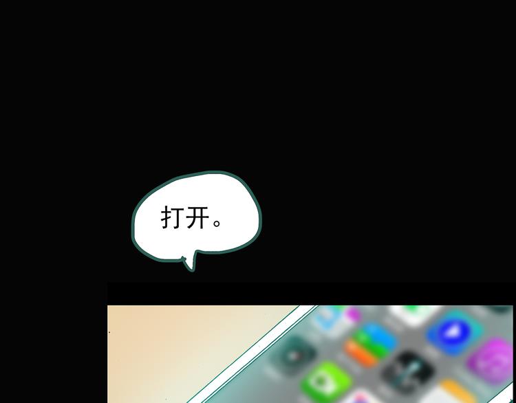 怪奇实录韩漫全集-第129话 邻居的饺子无删减无遮挡章节图片 