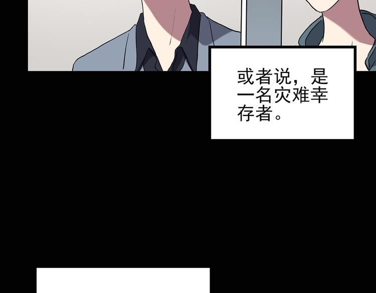 怪奇实录韩漫全集-第130话 幸存者无删减无遮挡章节图片 