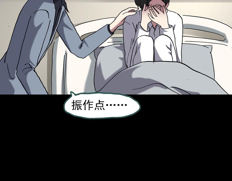 怪奇实录韩漫全集-第130话 幸存者无删减无遮挡章节图片 