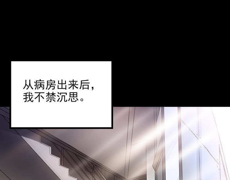 怪奇实录韩漫全集-第130话 幸存者无删减无遮挡章节图片 