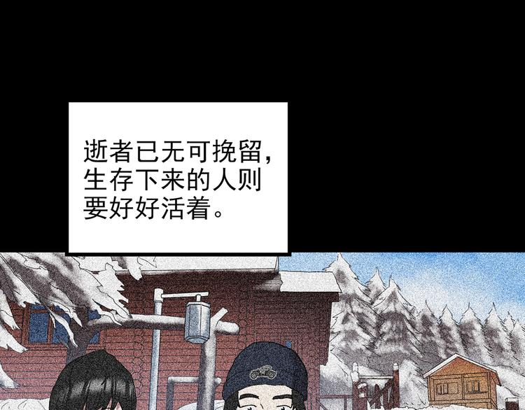 怪奇实录韩漫全集-第130话 幸存者无删减无遮挡章节图片 