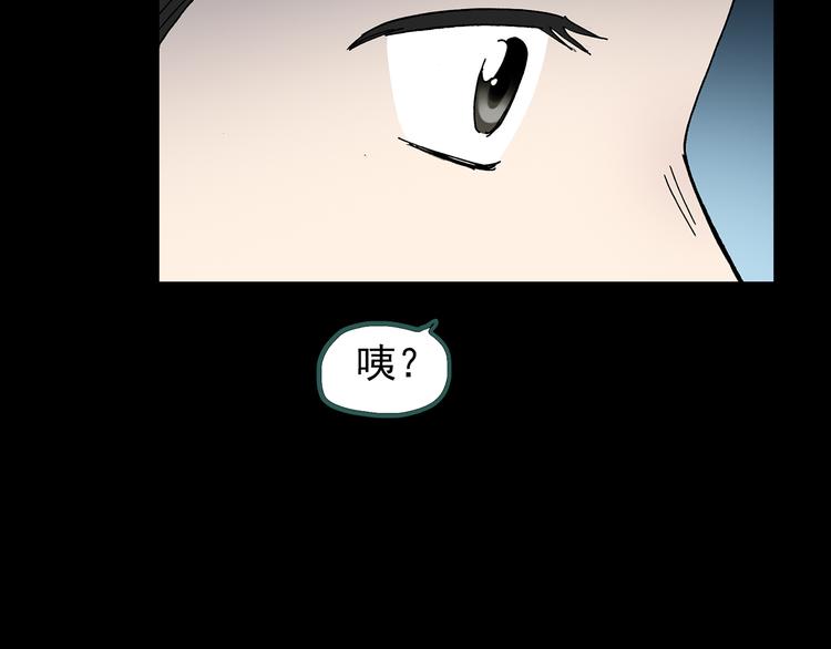 怪奇实录韩漫全集-第130话 幸存者无删减无遮挡章节图片 