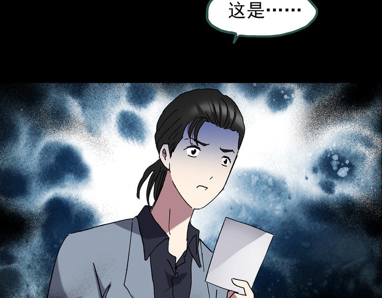怪奇实录韩漫全集-第130话 幸存者无删减无遮挡章节图片 