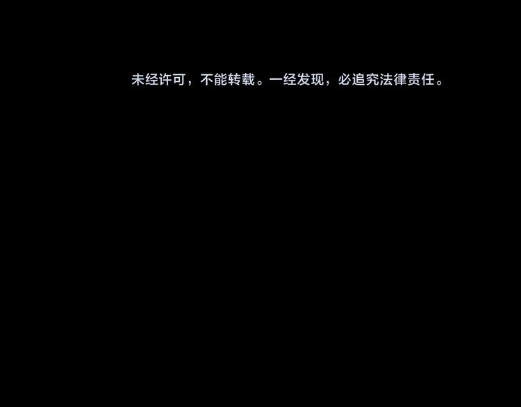 怪奇实录韩漫全集-第130话 幸存者无删减无遮挡章节图片 