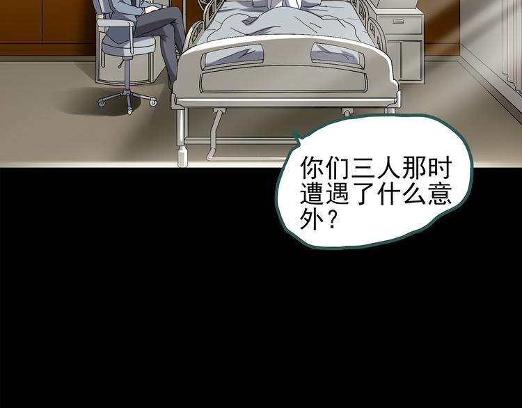 怪奇实录韩漫全集-第130话 幸存者无删减无遮挡章节图片 