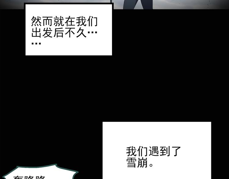 怪奇实录韩漫全集-第130话 幸存者无删减无遮挡章节图片 