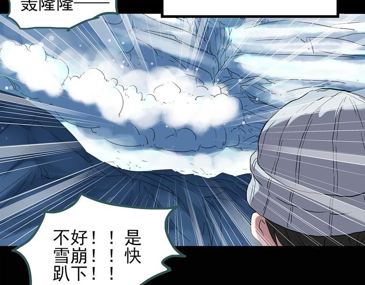 怪奇实录韩漫全集-第130话 幸存者无删减无遮挡章节图片 