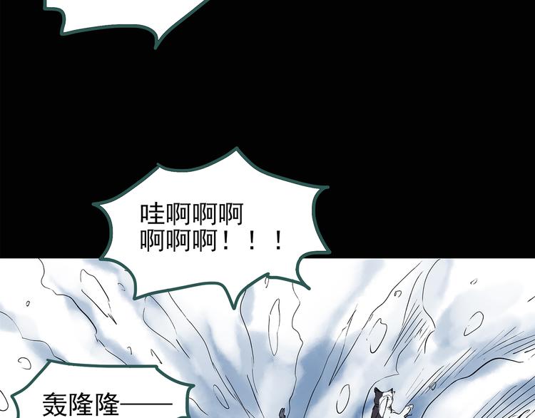 怪奇实录韩漫全集-第130话 幸存者无删减无遮挡章节图片 