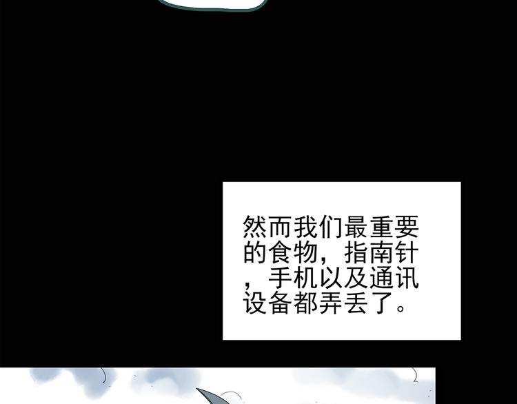 怪奇实录韩漫全集-第130话 幸存者无删减无遮挡章节图片 