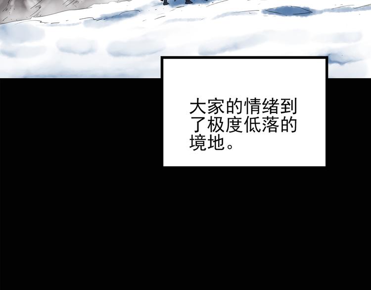 怪奇实录韩漫全集-第130话 幸存者无删减无遮挡章节图片 