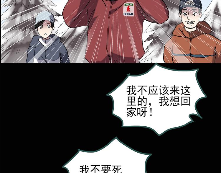 怪奇实录韩漫全集-第130话 幸存者无删减无遮挡章节图片 