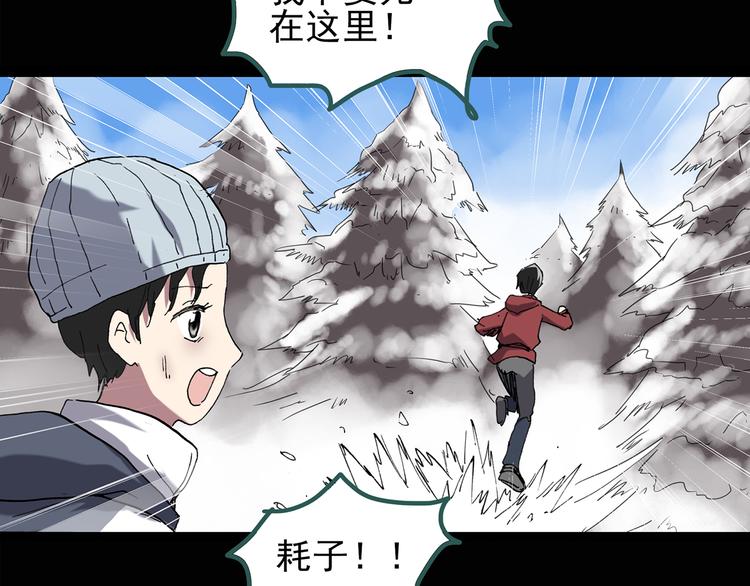 怪奇实录韩漫全集-第130话 幸存者无删减无遮挡章节图片 