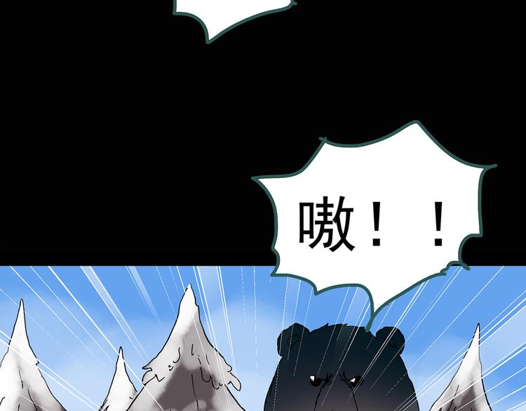 怪奇实录韩漫全集-第130话 幸存者无删减无遮挡章节图片 