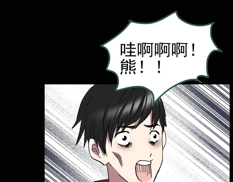 怪奇实录韩漫全集-第130话 幸存者无删减无遮挡章节图片 