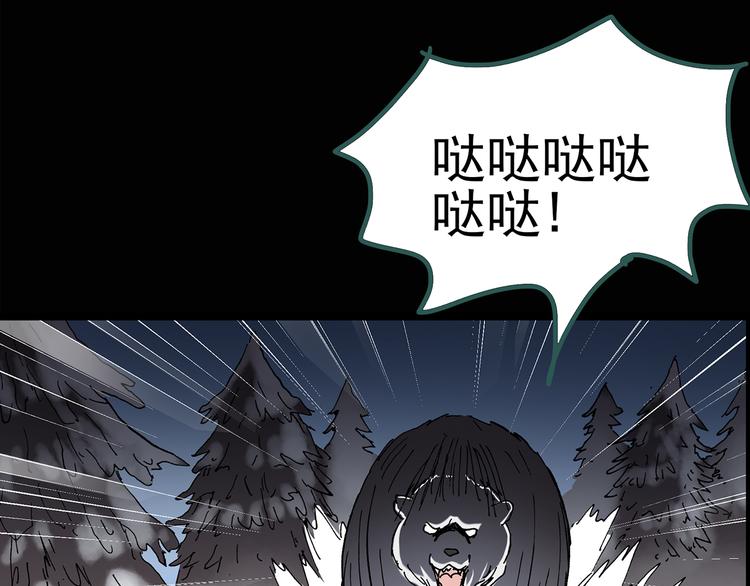 怪奇实录韩漫全集-第130话 幸存者无删减无遮挡章节图片 