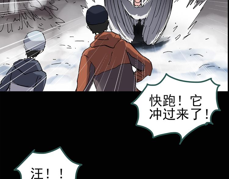 怪奇实录韩漫全集-第130话 幸存者无删减无遮挡章节图片 