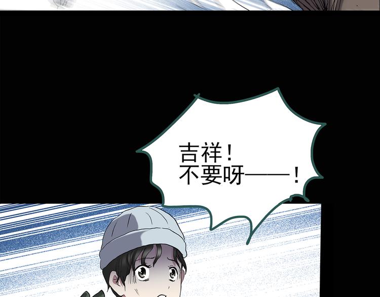 怪奇实录韩漫全集-第130话 幸存者无删减无遮挡章节图片 