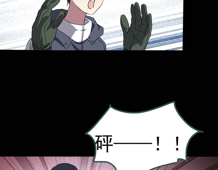 怪奇实录韩漫全集-第130话 幸存者无删减无遮挡章节图片 