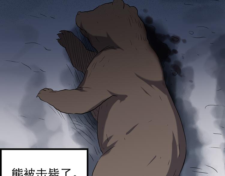 怪奇实录韩漫全集-第130话 幸存者无删减无遮挡章节图片 